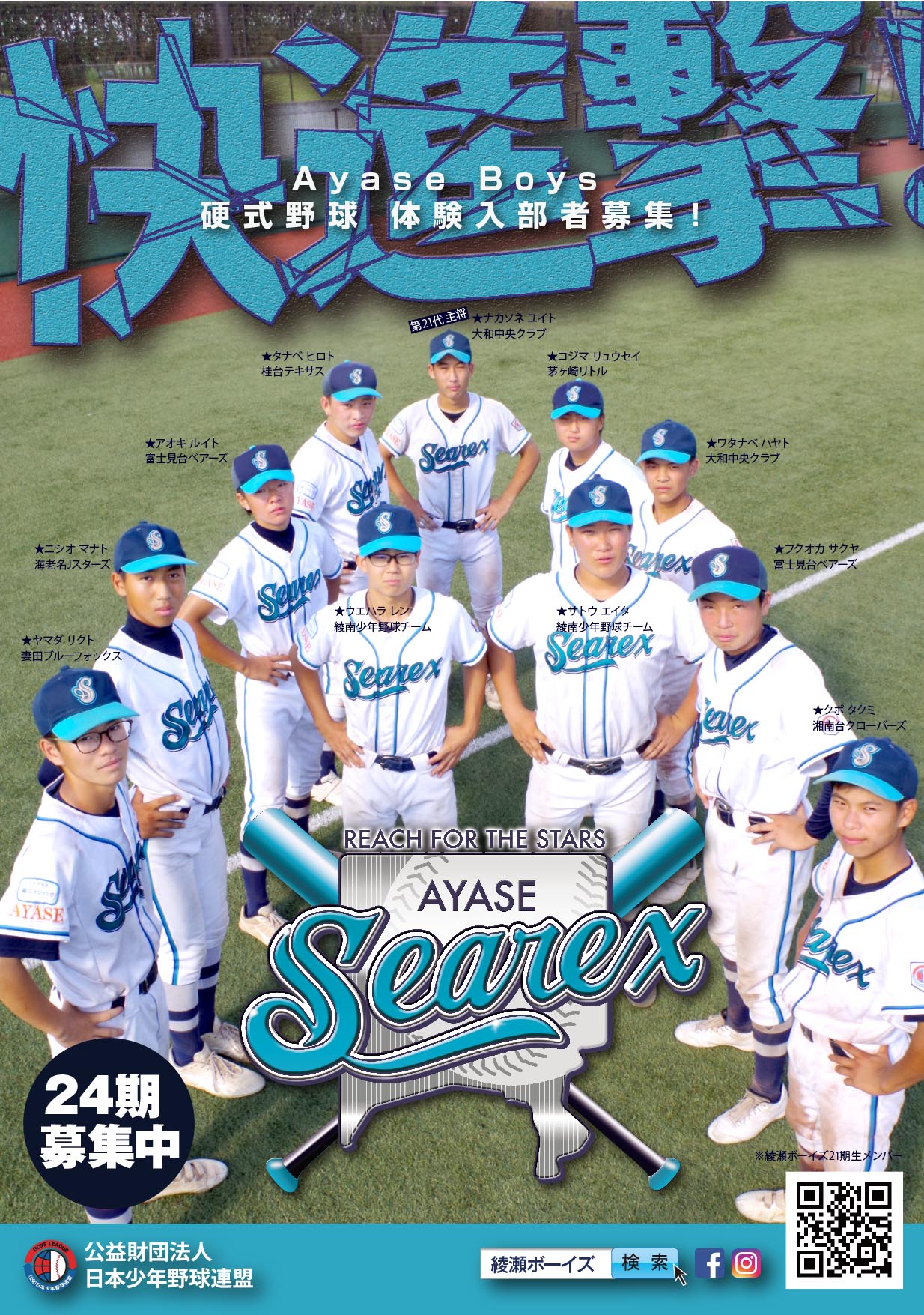 子供一人一人が貴重な存在